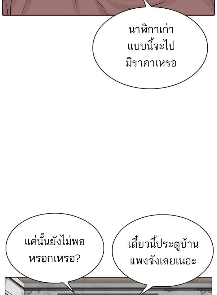 Lookism ตอนที่ 318 หน้า 123