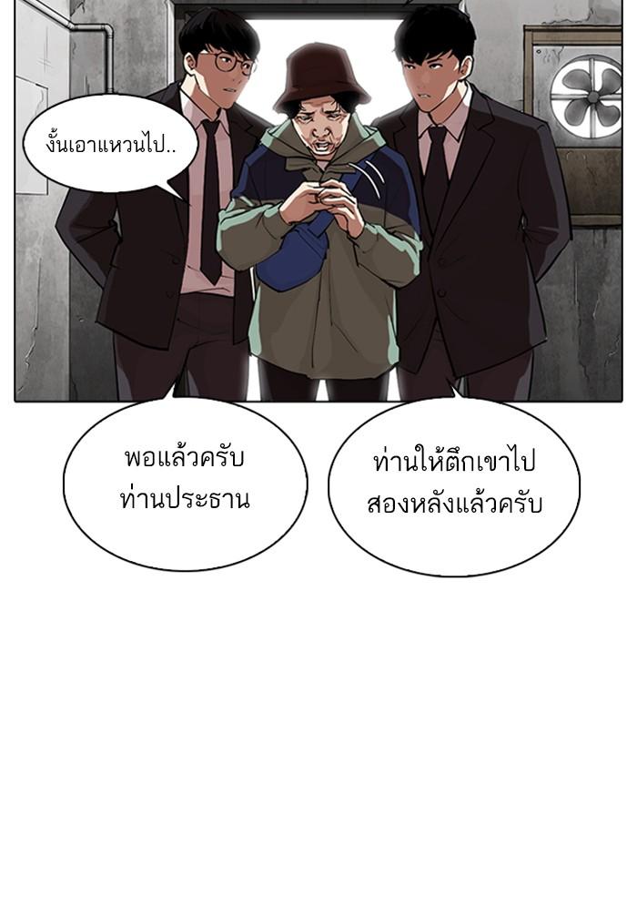 Lookism ตอนที่ 318 หน้า 124