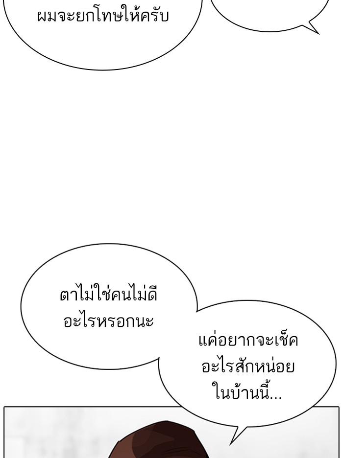 Lookism ตอนที่ 318 หน้า 126