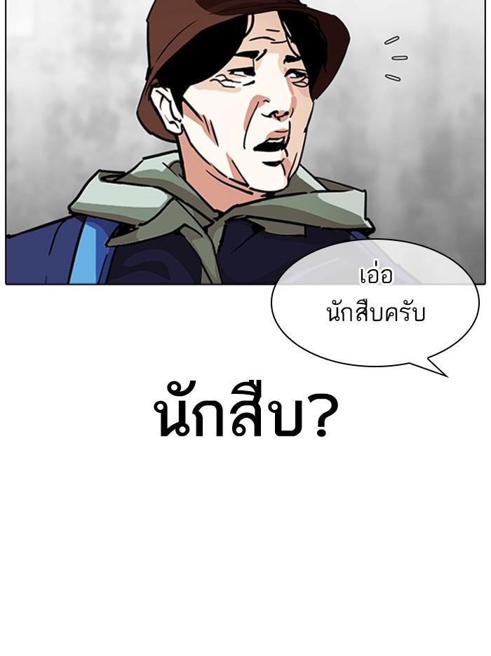 Lookism ตอนที่ 318 หน้า 127