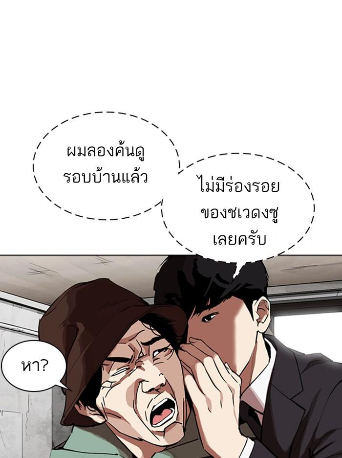 Lookism ตอนที่ 318 หน้า 128