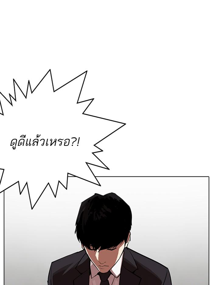 Lookism ตอนที่ 318 หน้า 130
