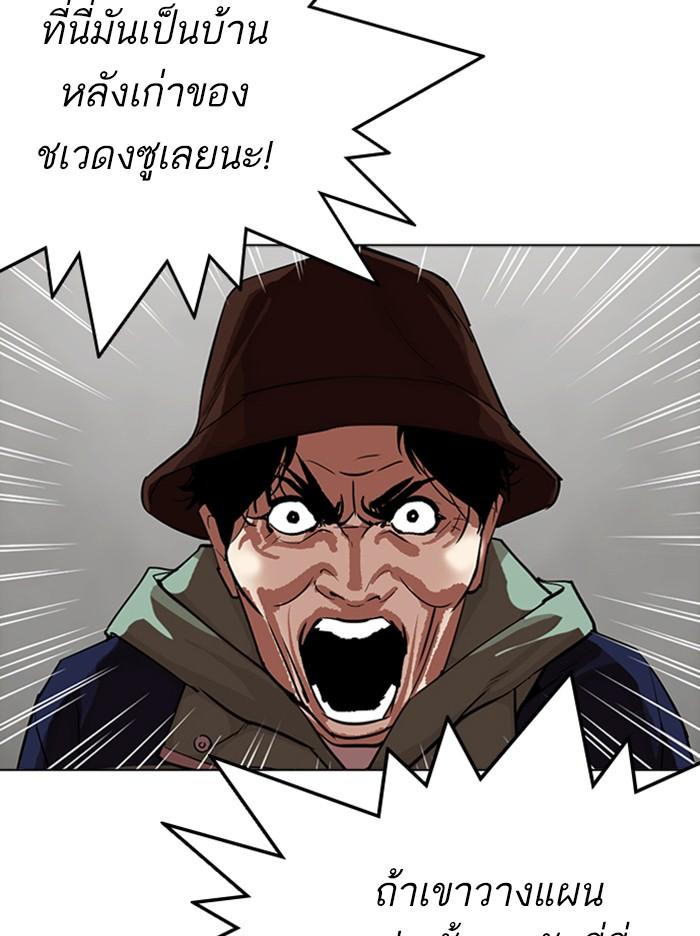 Lookism ตอนที่ 318 หน้า 132