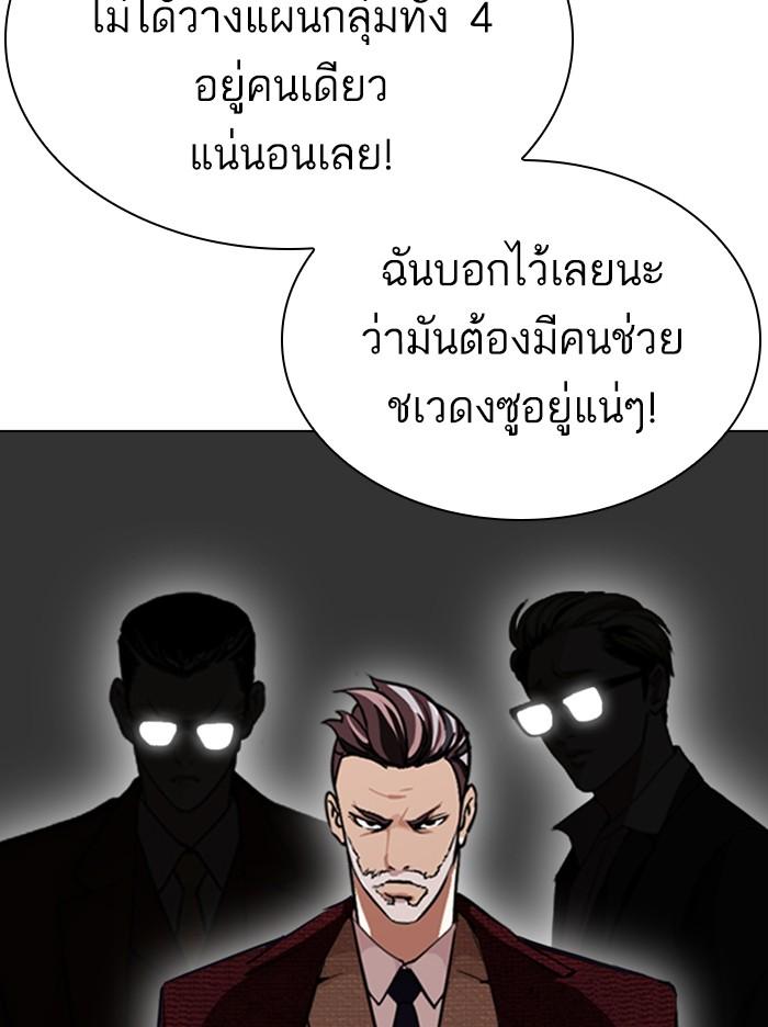 Lookism ตอนที่ 318 หน้า 135
