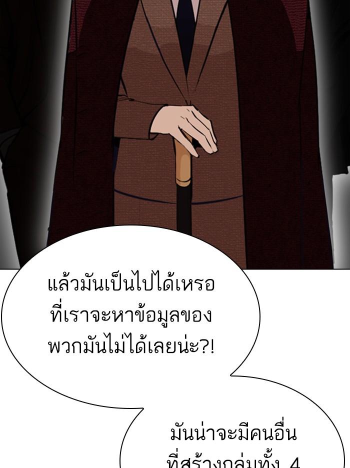 Lookism ตอนที่ 318 หน้า 136