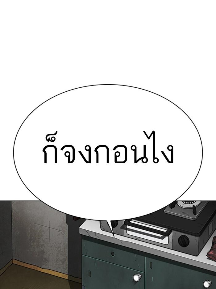 Lookism ตอนที่ 318 หน้า 139