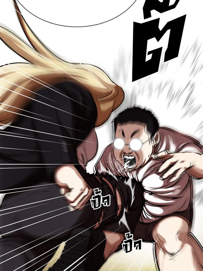 Lookism ตอนที่ 318 หน้า 149