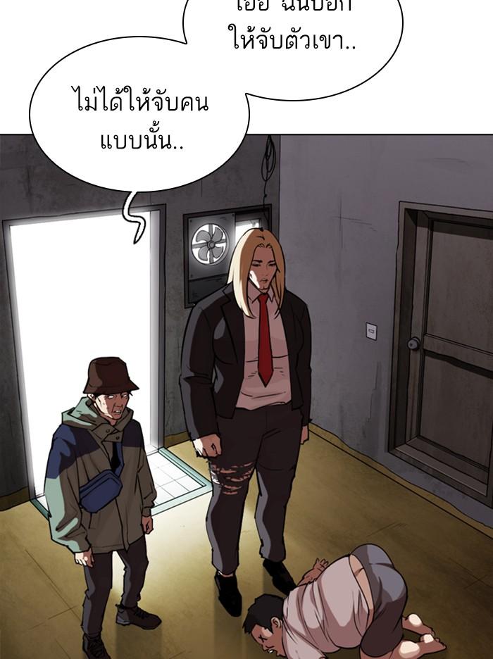 Lookism ตอนที่ 318 หน้า 151