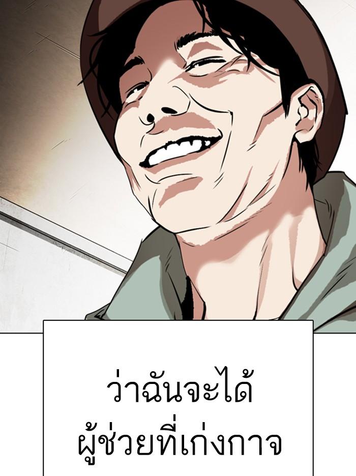 Lookism ตอนที่ 318 หน้า 155