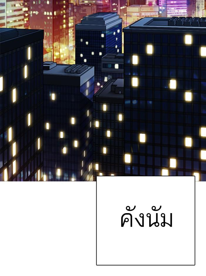 Lookism ตอนที่ 318 หน้า 158