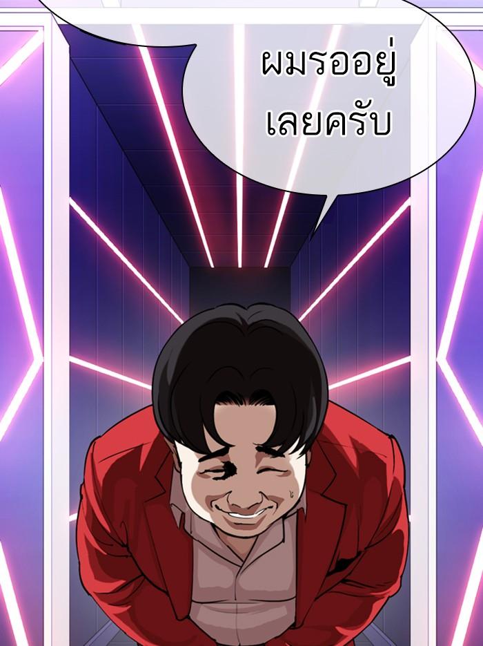 Lookism ตอนที่ 318 หน้า 160