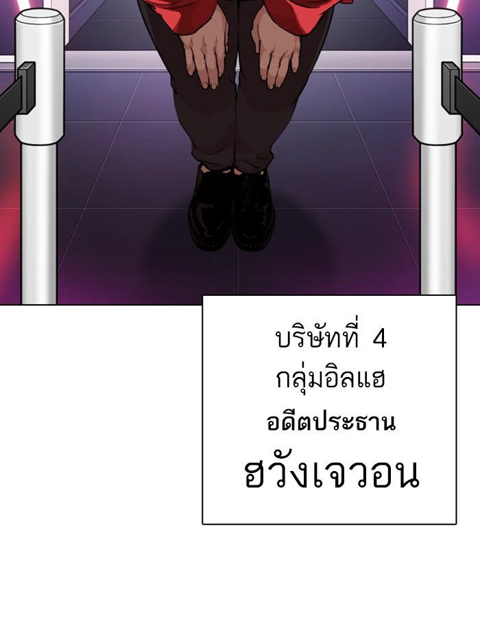 Lookism ตอนที่ 318 หน้า 161