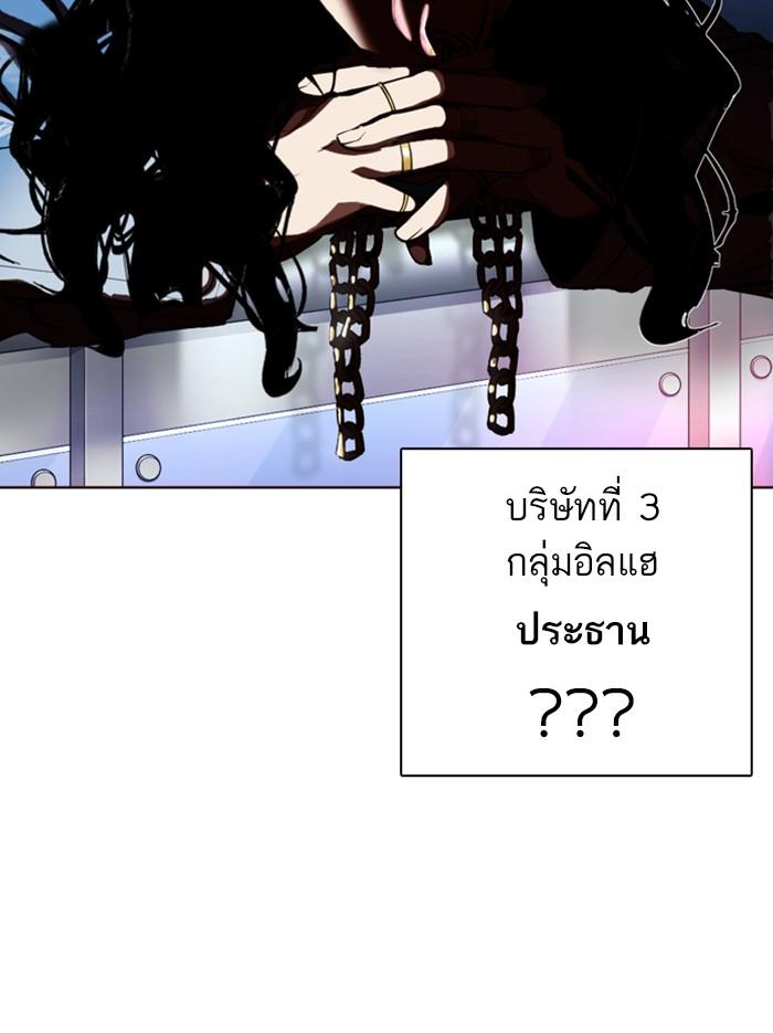 Lookism ตอนที่ 318 หน้า 165