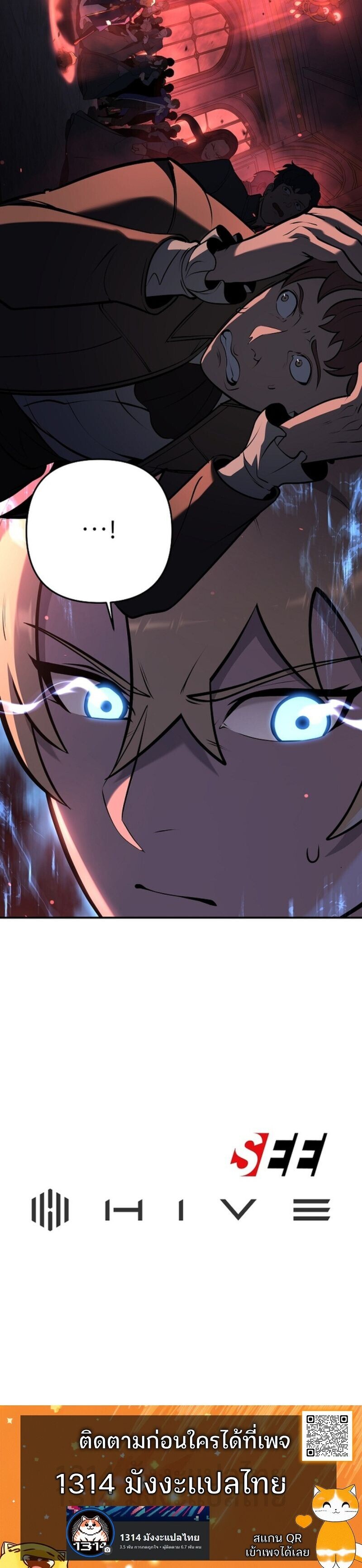 The Mad Dog of the Duke ตอนที่ 31 9