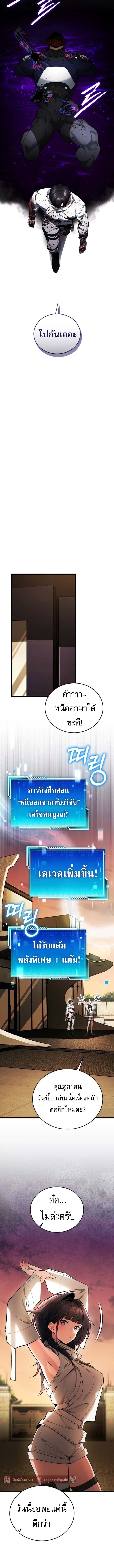 Echoes of the Reverse Planet ตอนที่ 3 19