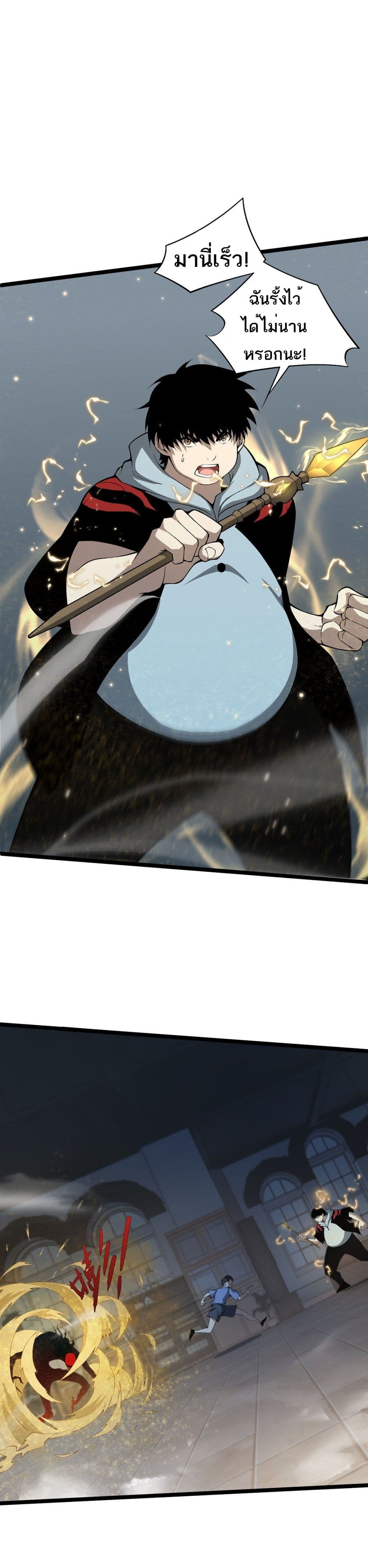Maxed Strength Necromancer เนโครแมนเซอร์ ผู้ไร้เทียมทาน ตอนที่ 3 หน้า 19