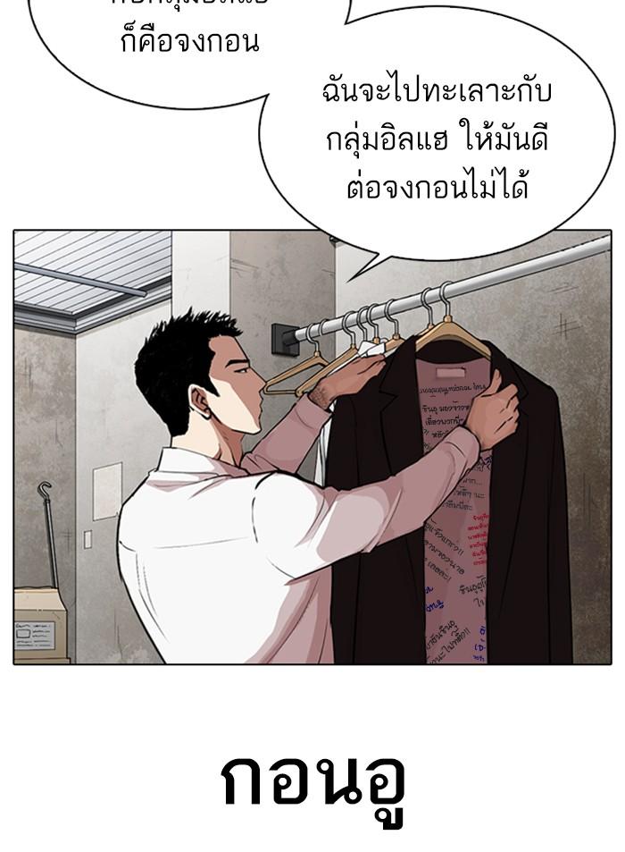 Lookism ตอนที่ 319 หน้า 5