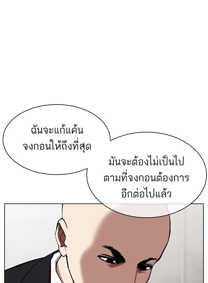 Lookism ตอนที่ 319 หน้า 6