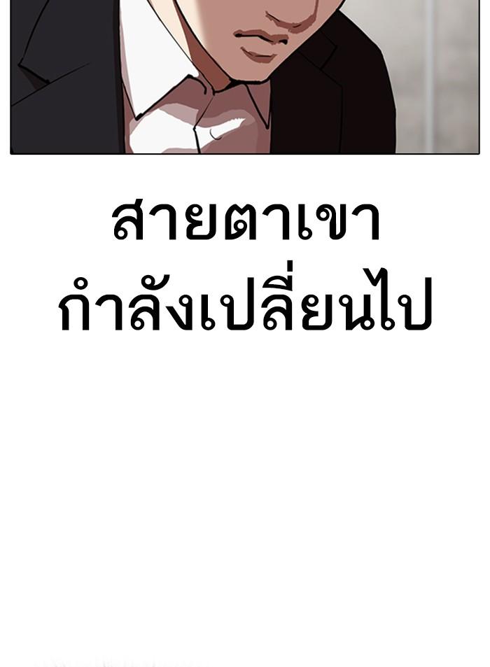 Lookism ตอนที่ 319 หน้า 7