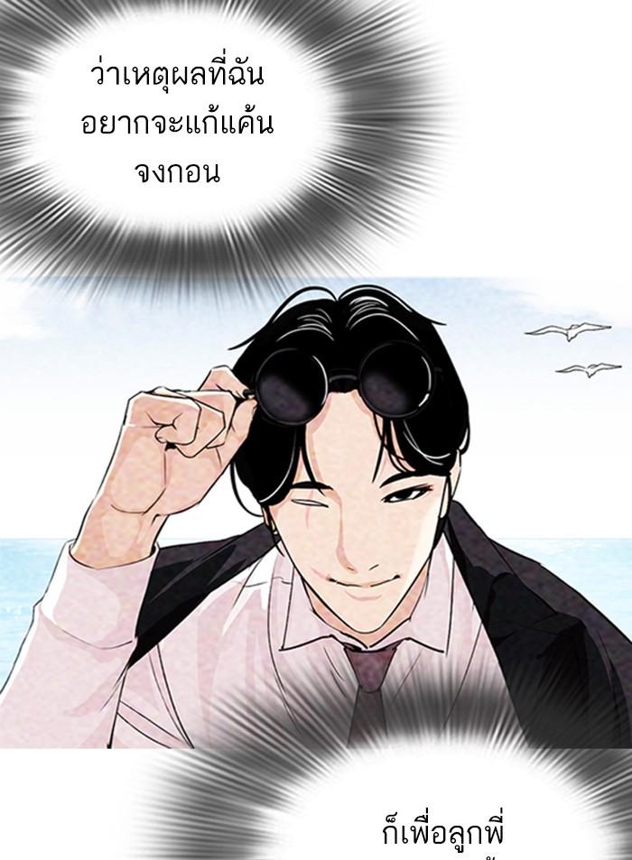Lookism ตอนที่ 319 หน้า 10