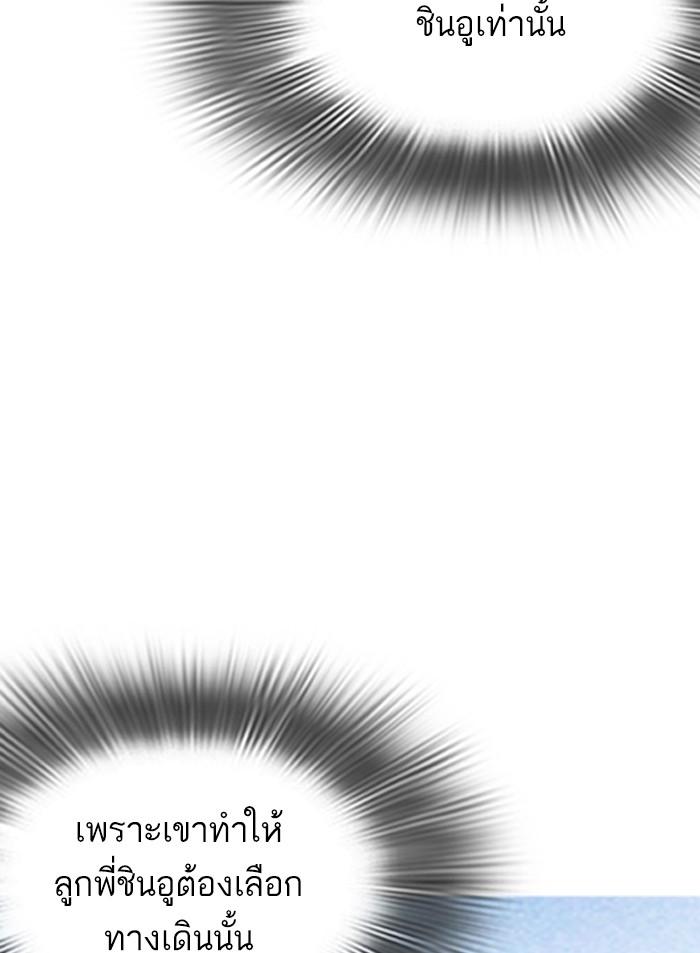 Lookism ตอนที่ 319 หน้า 11