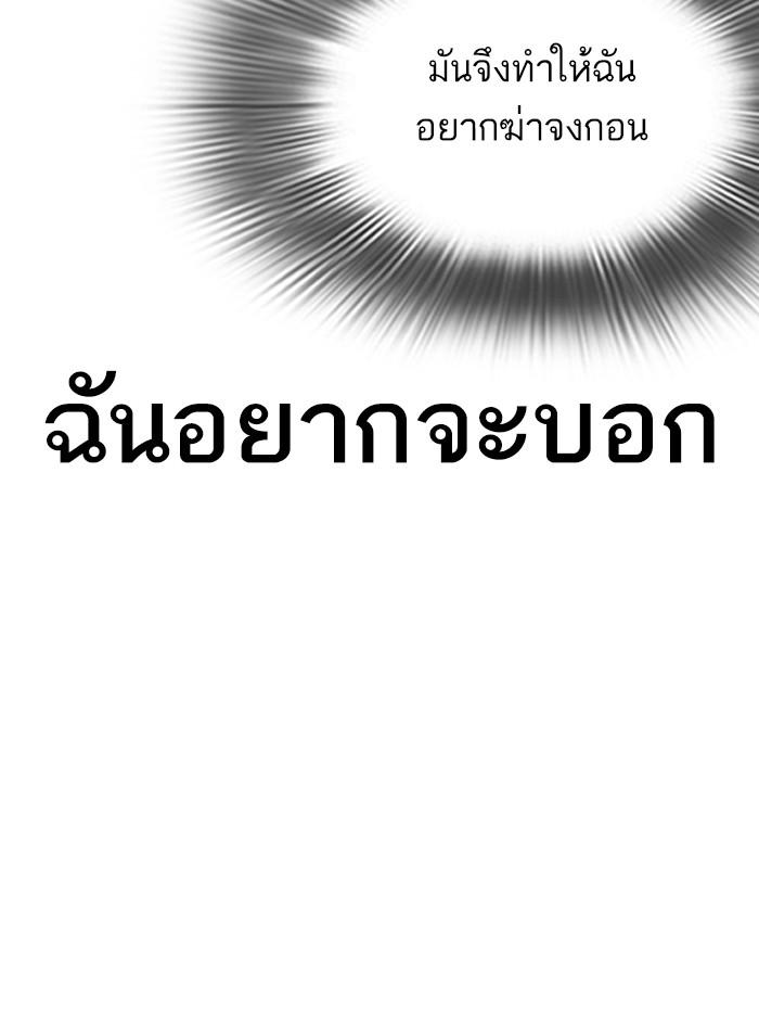 Lookism ตอนที่ 319 หน้า 13