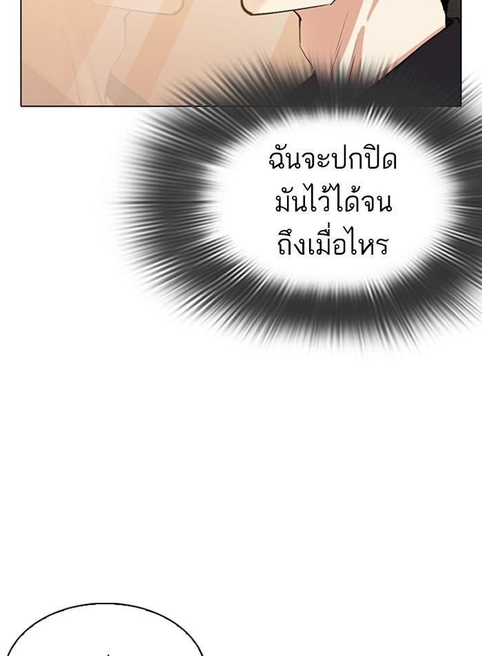 Lookism ตอนที่ 319 หน้า 20