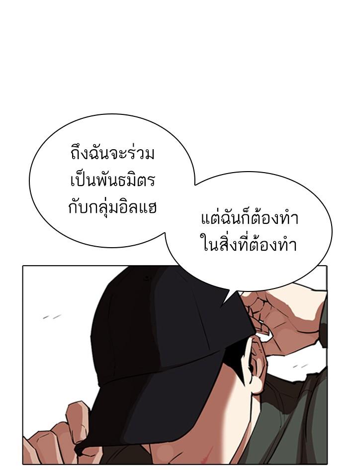 Lookism ตอนที่ 319 หน้า 22