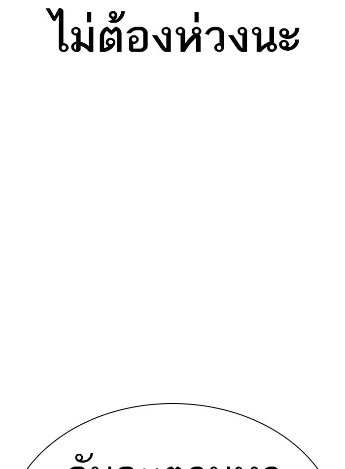 Lookism ตอนที่ 319 หน้า 23