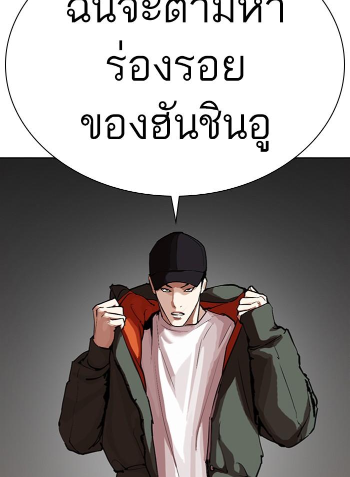 Lookism ตอนที่ 319 หน้า 24