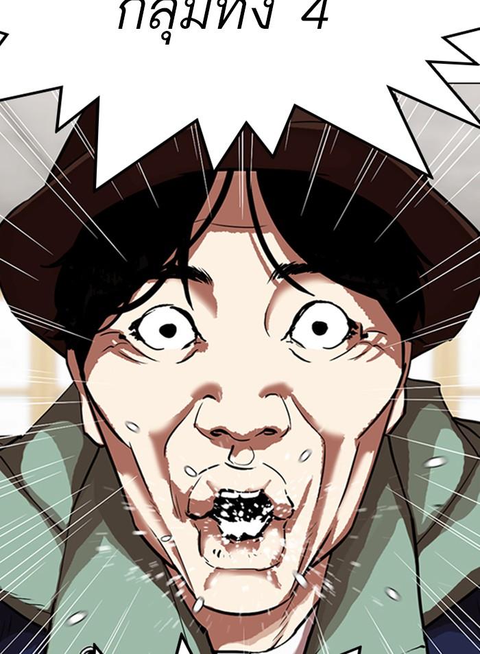 Lookism ตอนที่ 319 หน้า 30