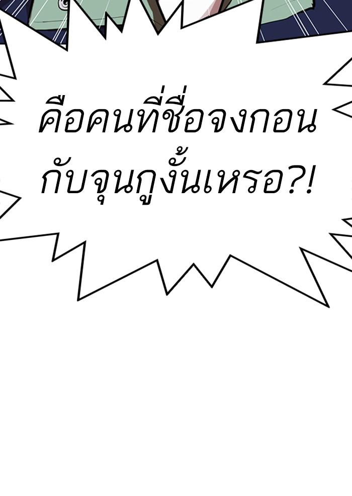 Lookism ตอนที่ 319 หน้า 31