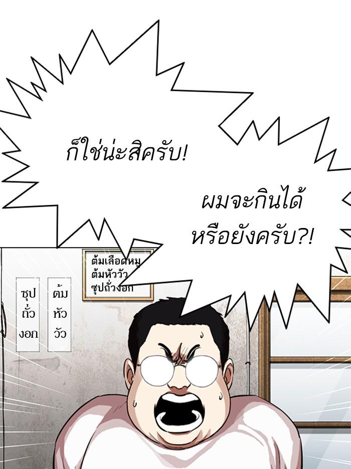Lookism ตอนที่ 319 หน้า 32