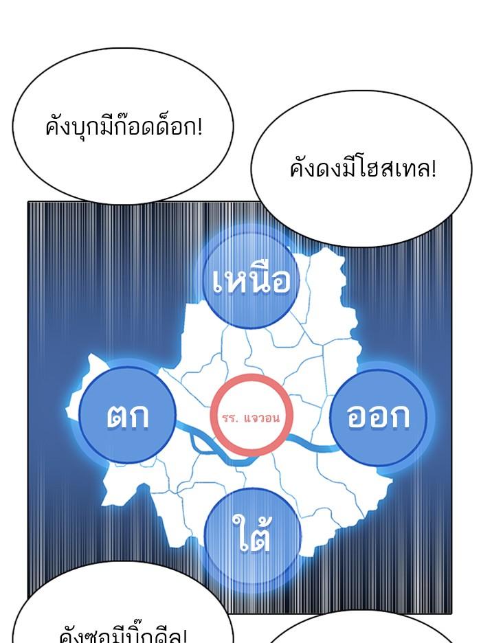 Lookism ตอนที่ 319 หน้า 34