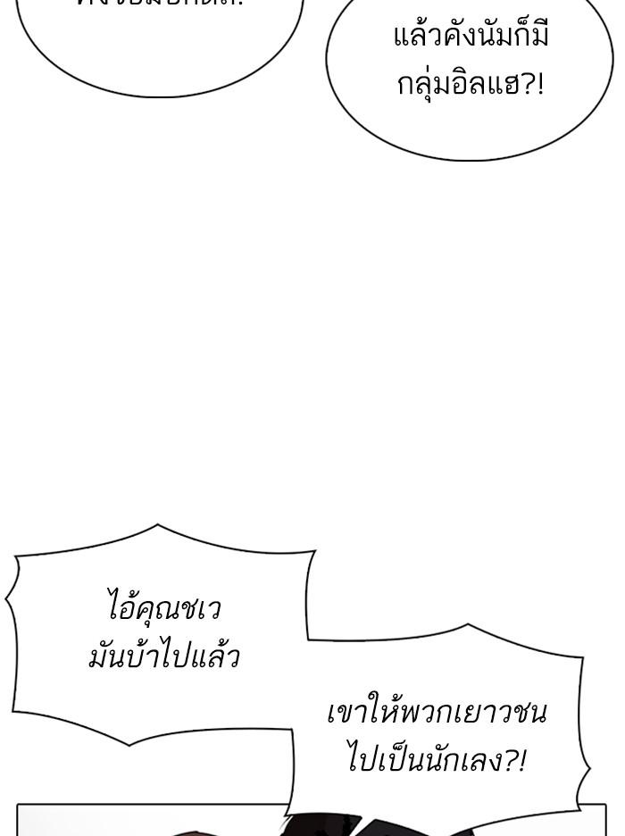 Lookism ตอนที่ 319 หน้า 35