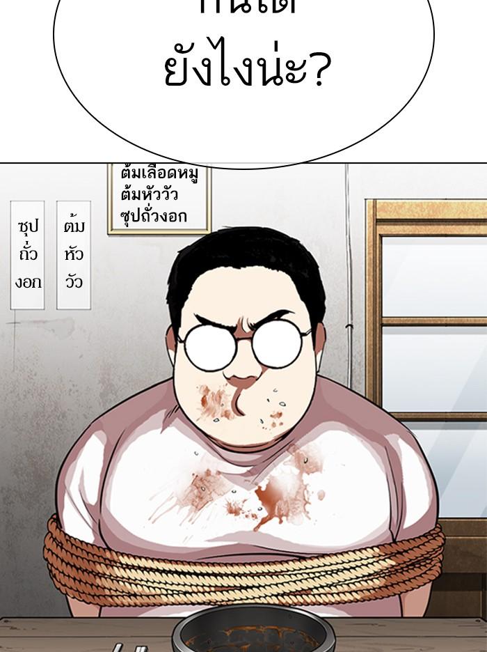 Lookism ตอนที่ 319 หน้า 41