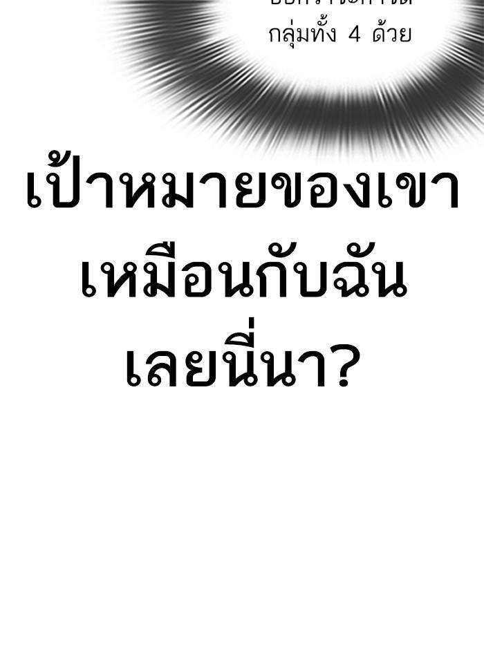 Lookism ตอนที่ 319 หน้า 44