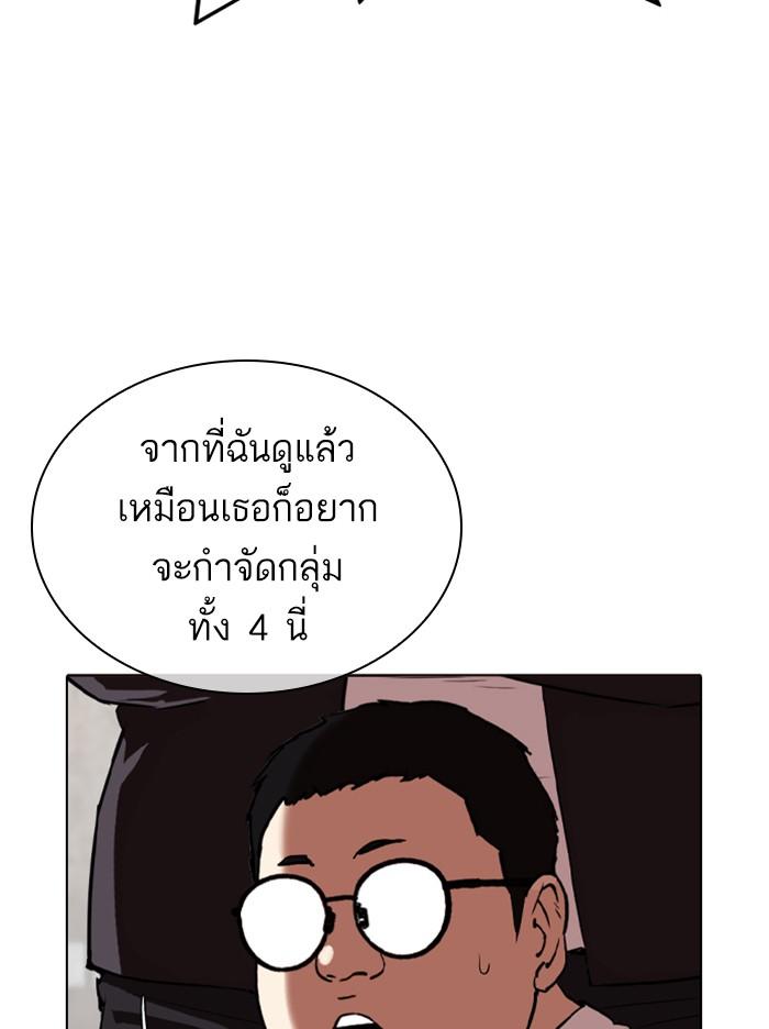 Lookism ตอนที่ 319 หน้า 47