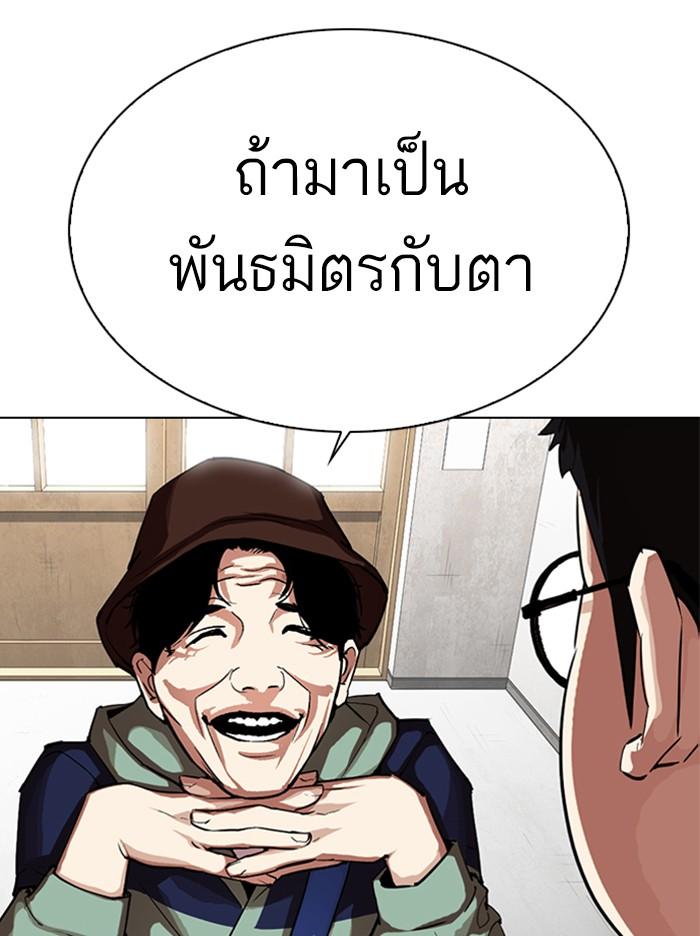 Lookism ตอนที่ 319 หน้า 49