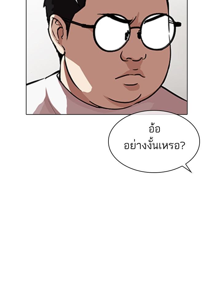 Lookism ตอนที่ 319 หน้า 55