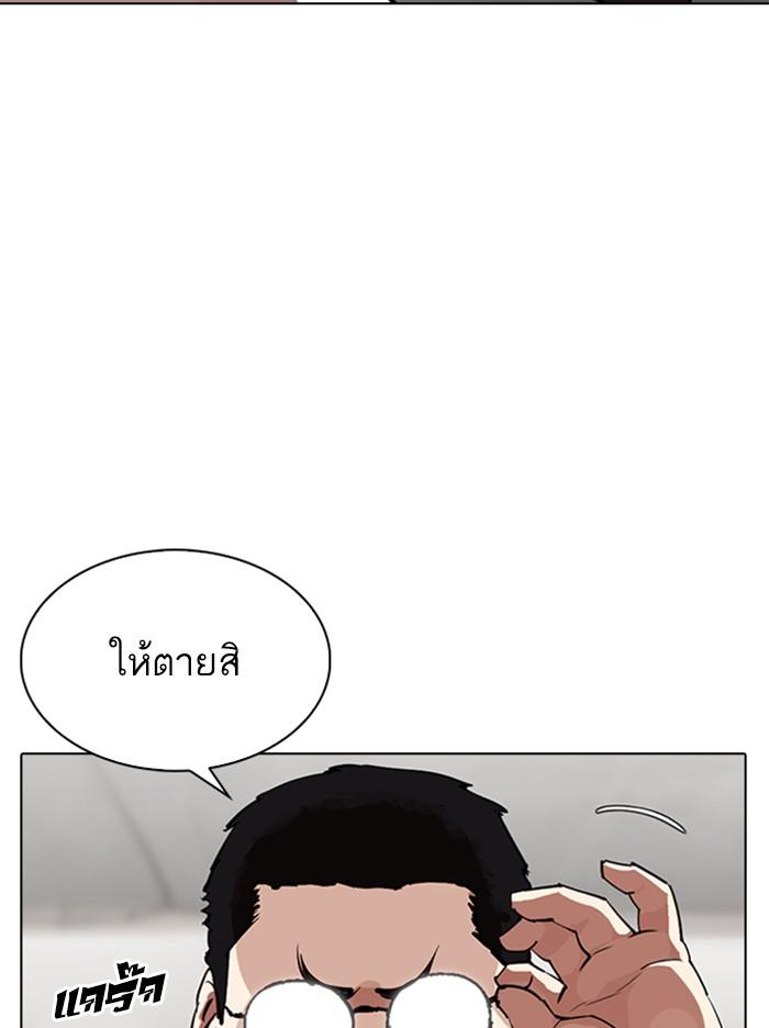 Lookism ตอนที่ 319 หน้า 58