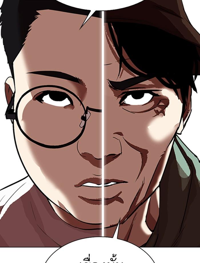 Lookism ตอนที่ 319 หน้า 65