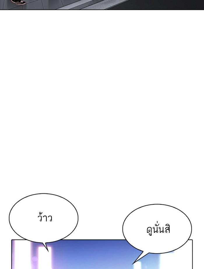 Lookism ตอนที่ 319 หน้า 69