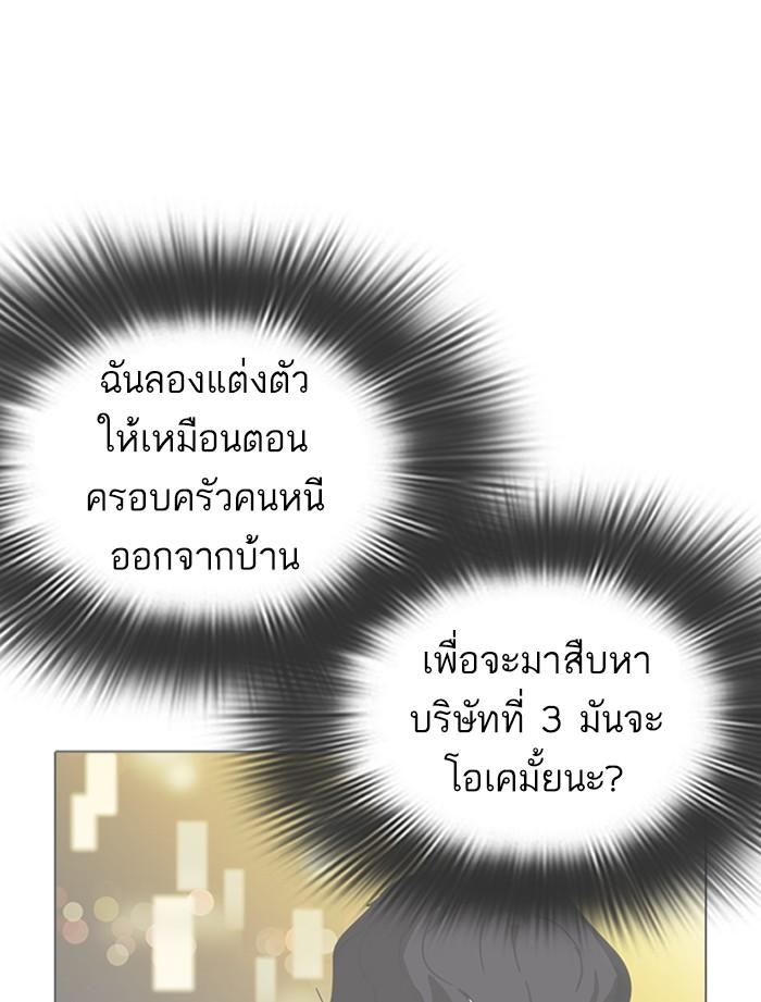 Lookism ตอนที่ 319 หน้า 71