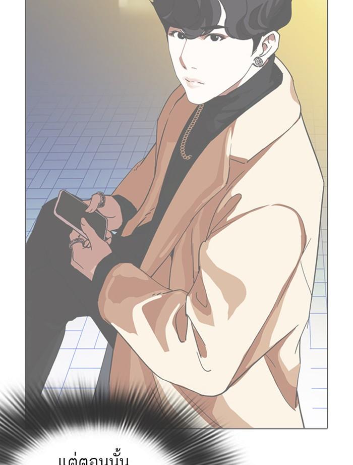 Lookism ตอนที่ 319 หน้า 72