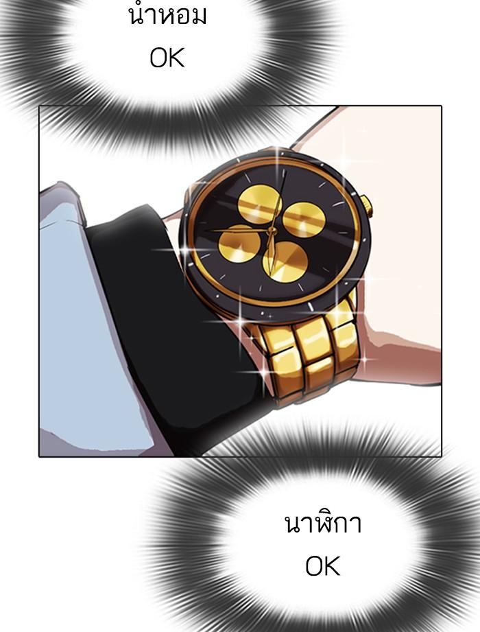Lookism ตอนที่ 319 หน้า 74