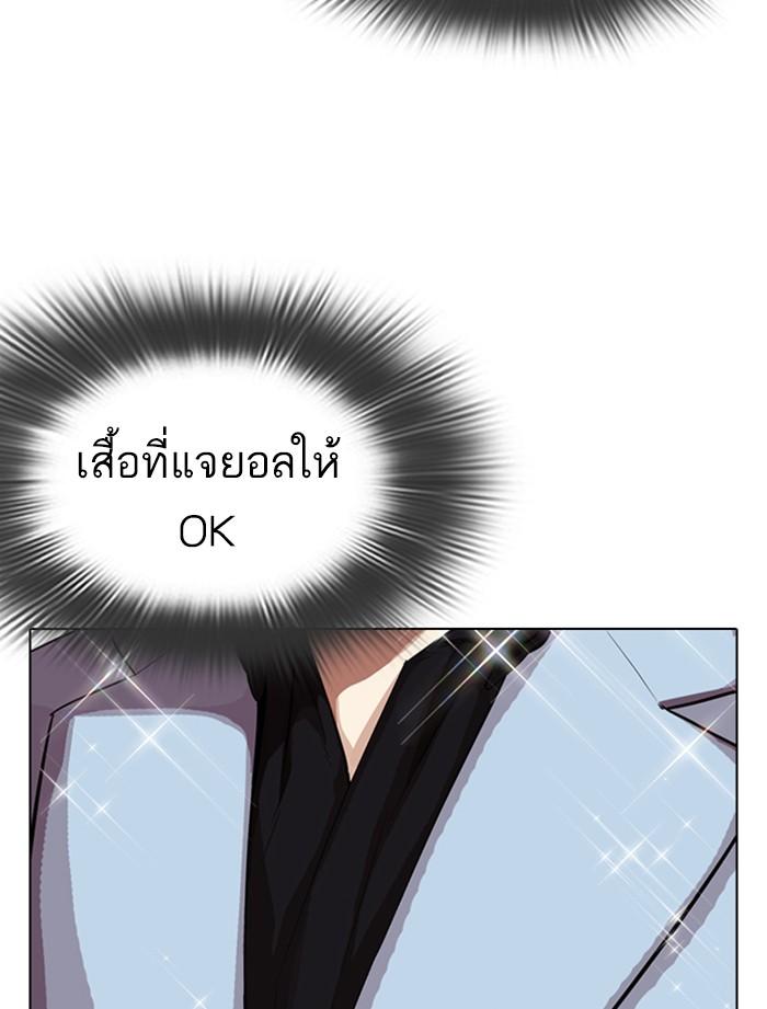 Lookism ตอนที่ 319 หน้า 75