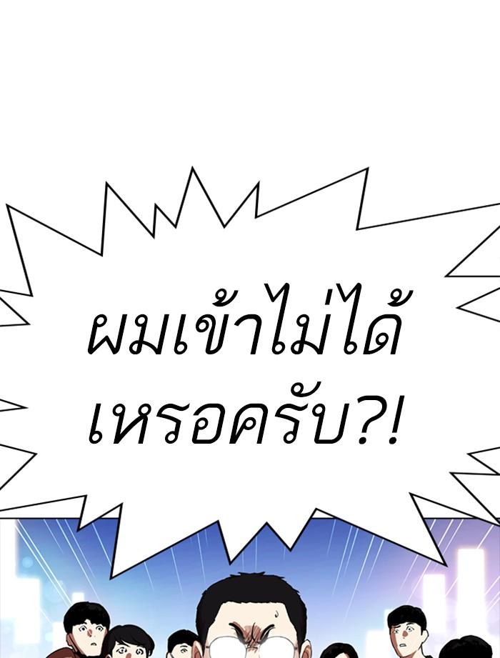 Lookism ตอนที่ 319 หน้า 77