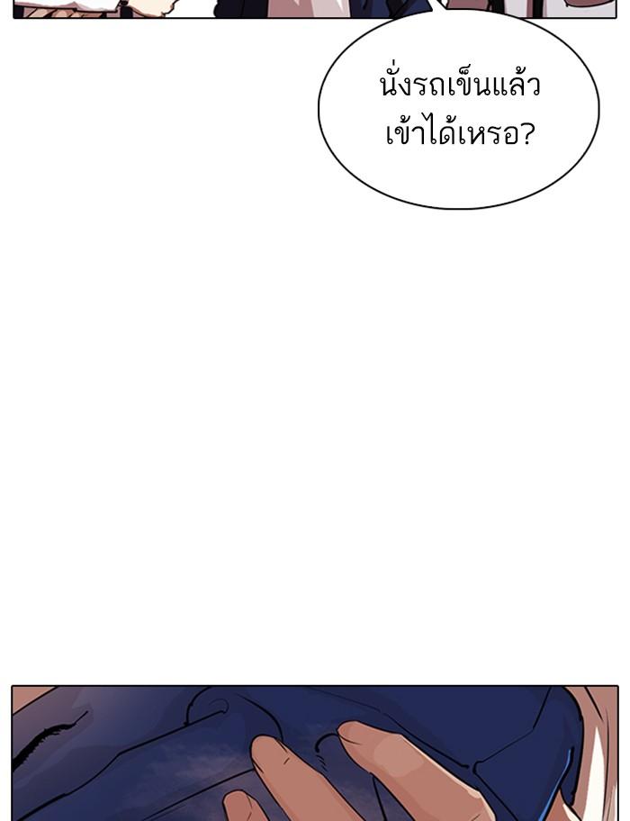 Lookism ตอนที่ 319 หน้า 101