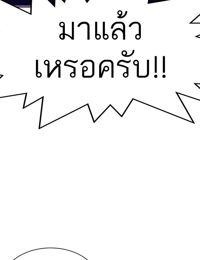 Lookism ตอนที่ 319 หน้า 107